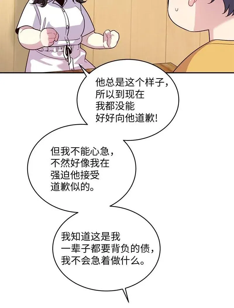 69 大道妈2 第38页