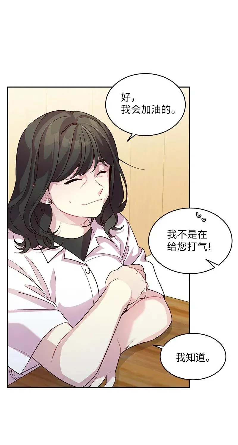 69 大道妈2 第43页
