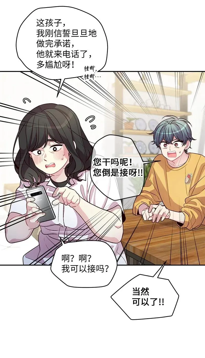 69 大道妈2 第47页