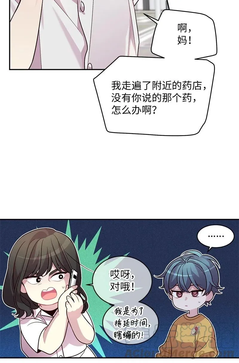 69 大道妈2 第49页