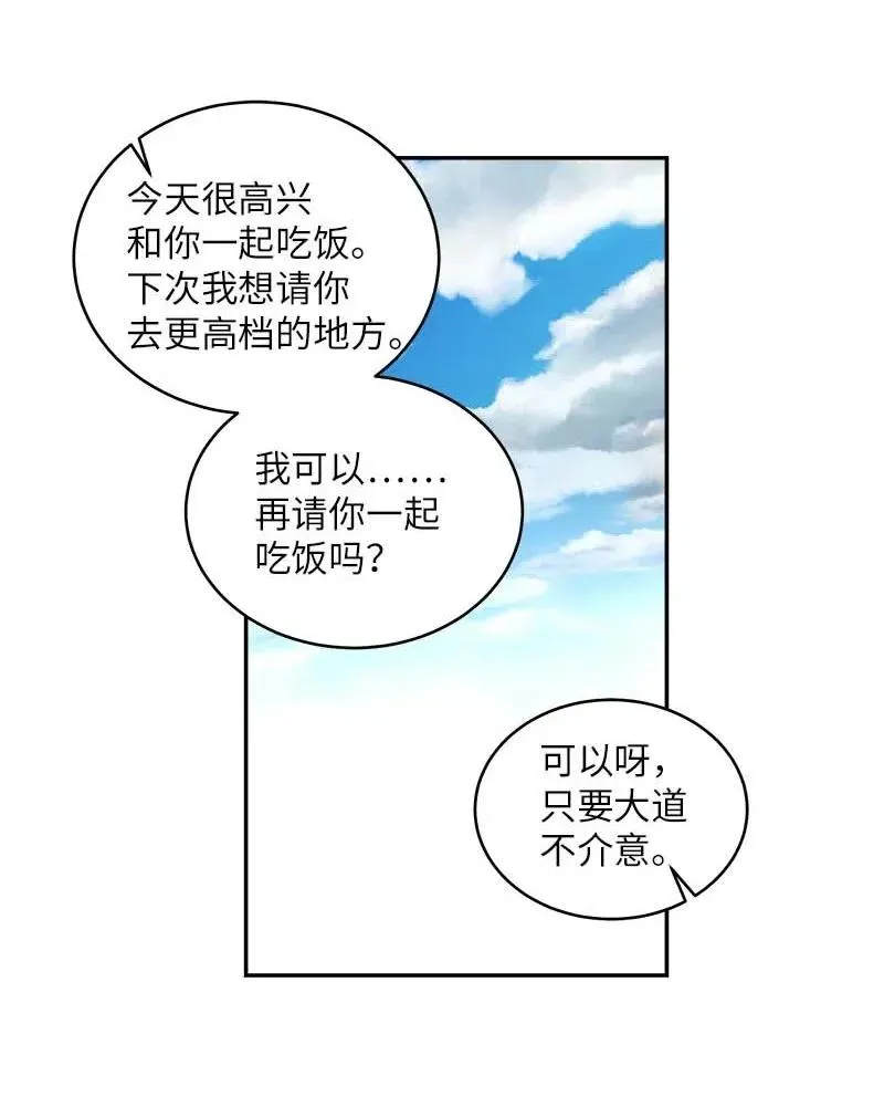 69 大道妈2 第50页