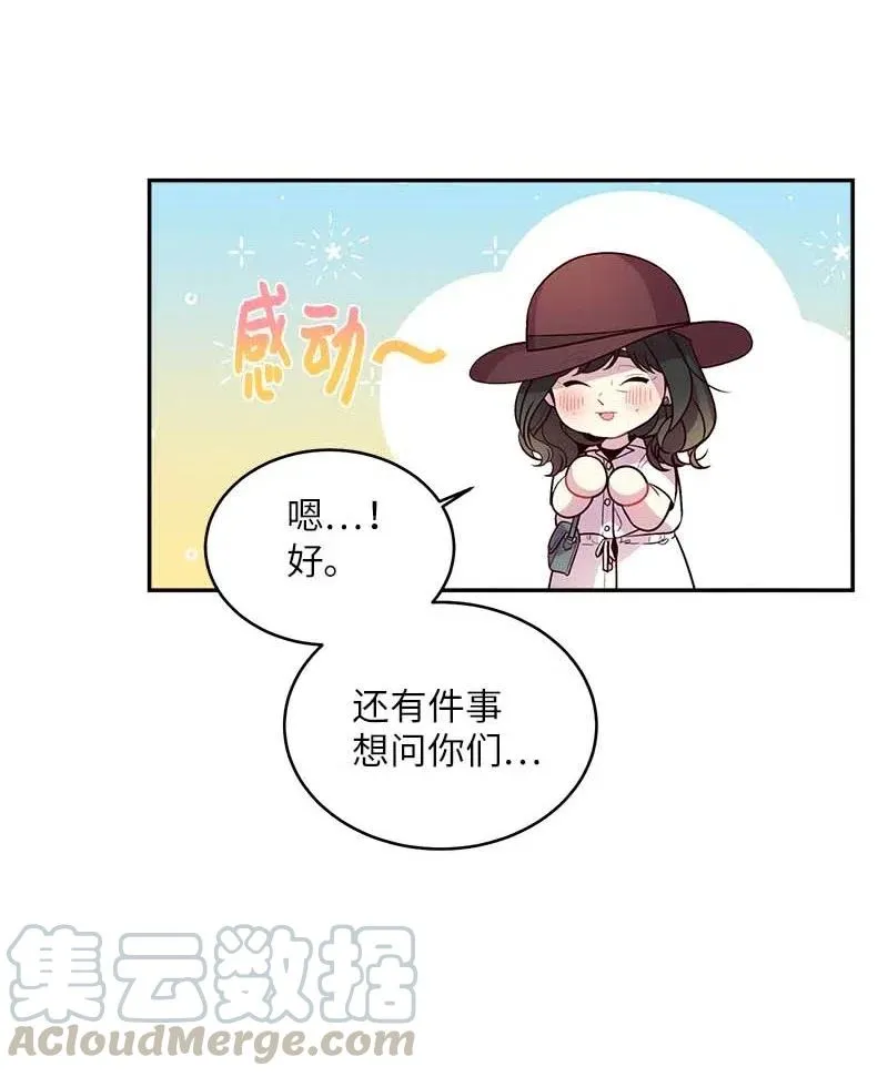 69 大道妈2 第53页
