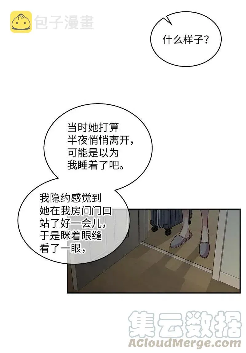 69 大道妈2 第57页
