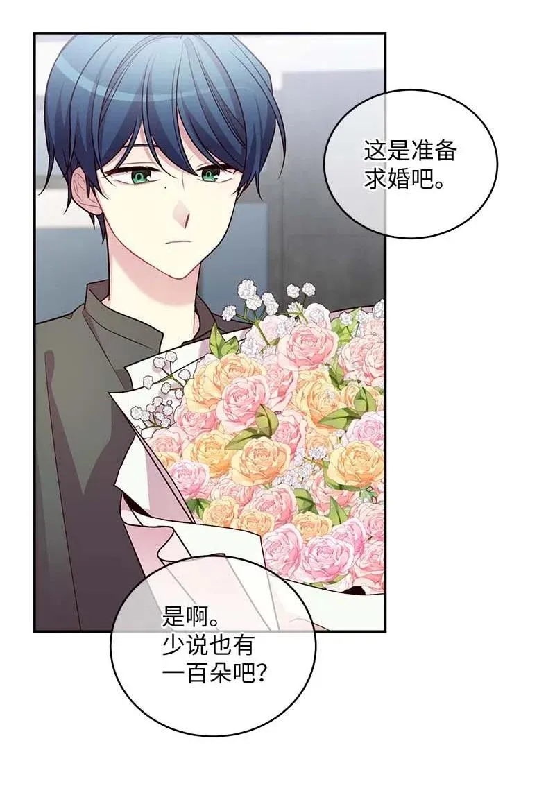 70 阴差阳错 第4页