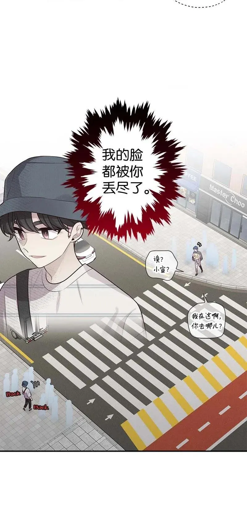 70 阴差阳错 第8页