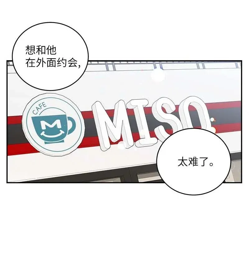 70 阴差阳错 第10页