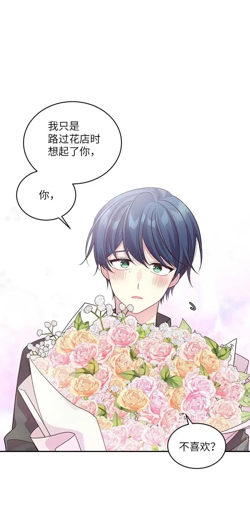 70 阴差阳错 第18页