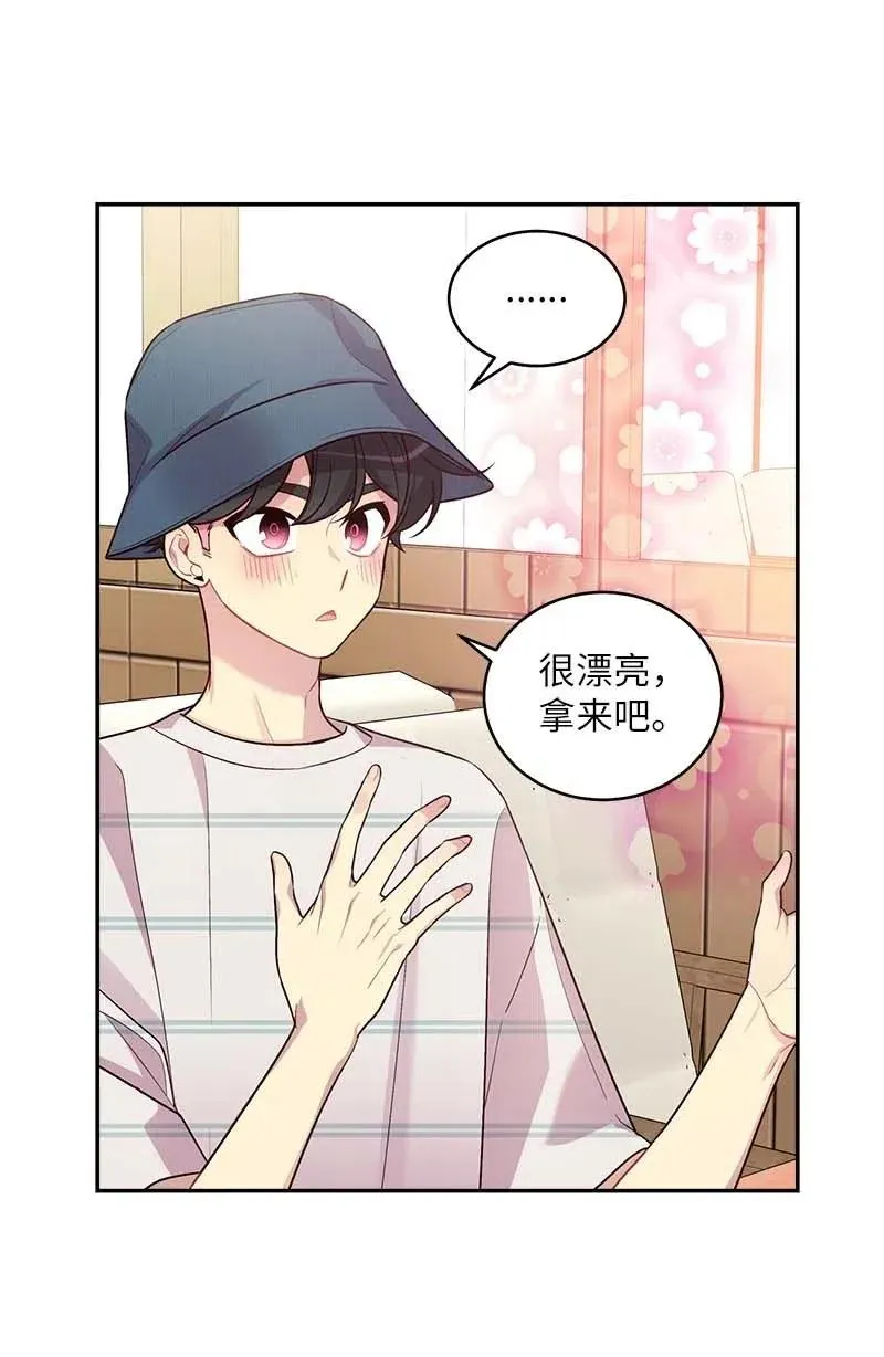 70 阴差阳错 第19页