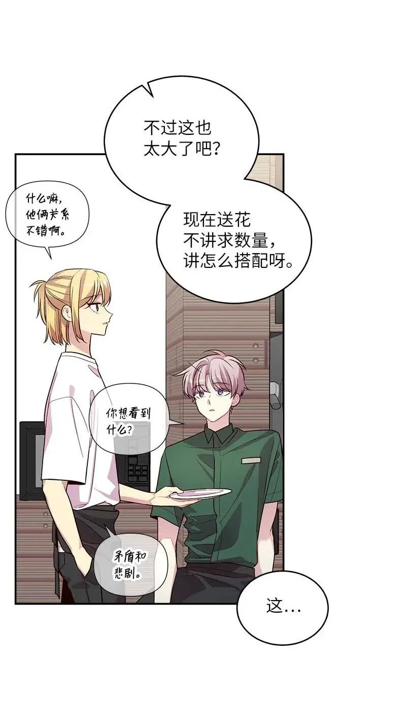 70 阴差阳错 第20页