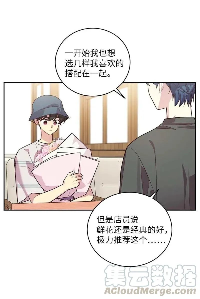 70 阴差阳错 第21页