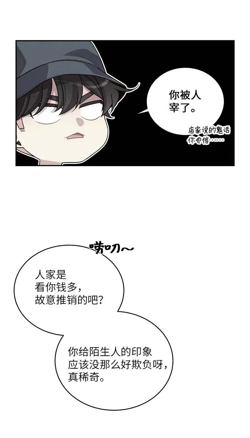 70 阴差阳错 第22页