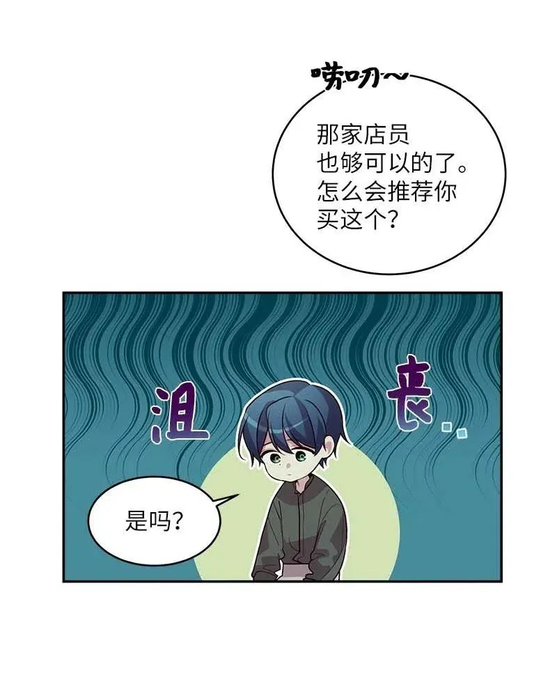 70 阴差阳错 第23页