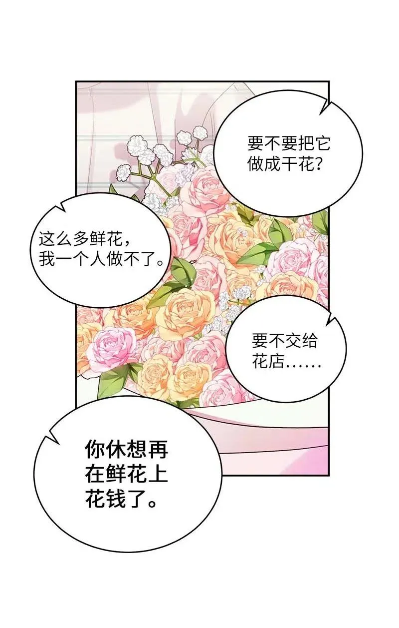 70 阴差阳错 第28页
