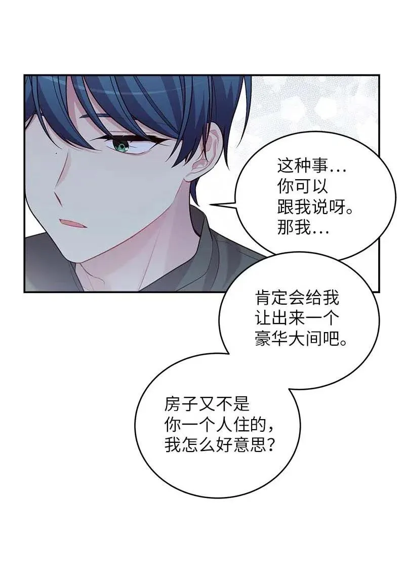 70 阴差阳错 第32页
