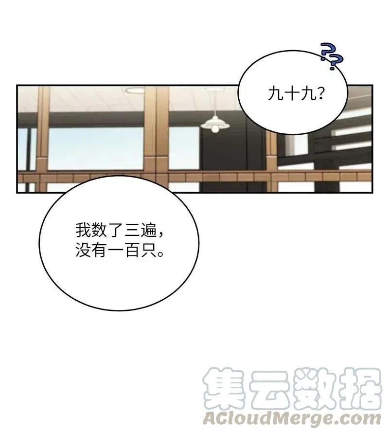 70 阴差阳错 第37页