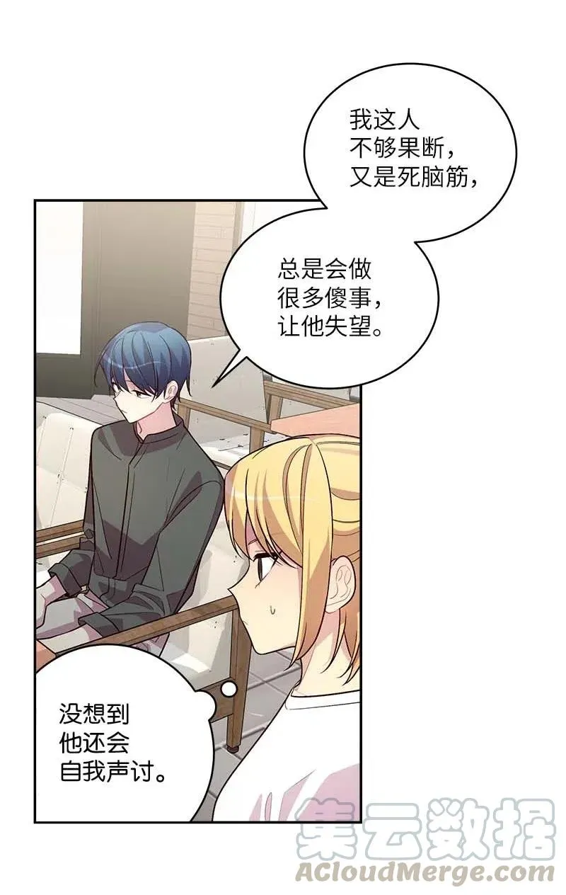 70 阴差阳错 第45页