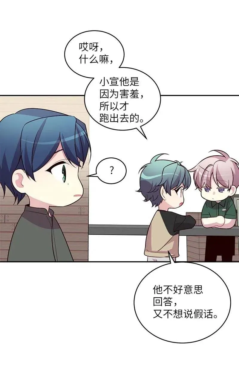 70 阴差阳错 第46页