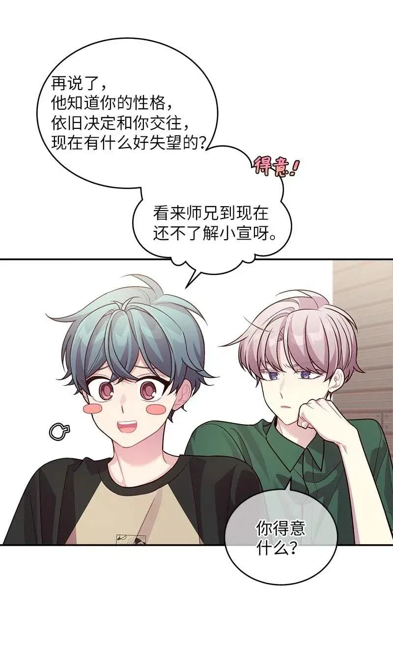 70 阴差阳错 第48页