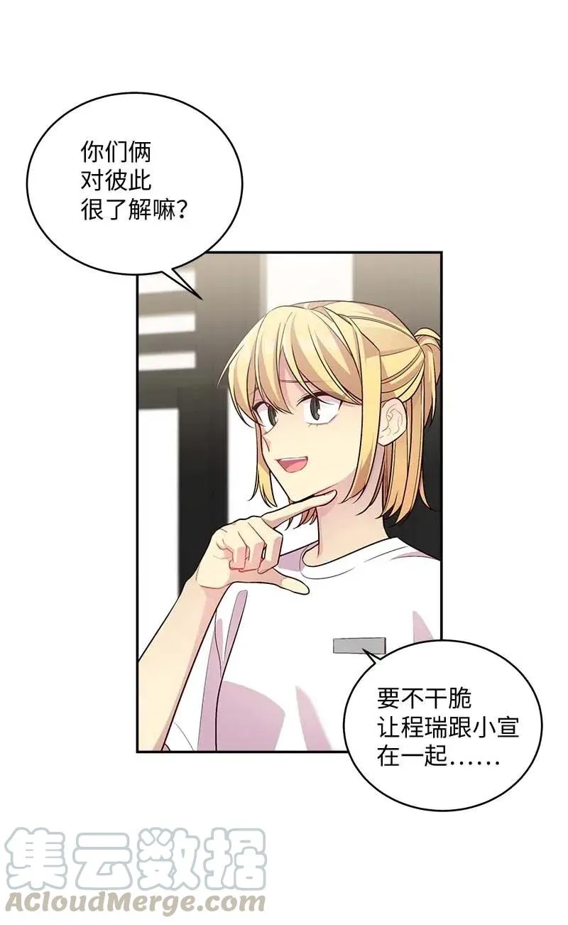 70 阴差阳错 第49页