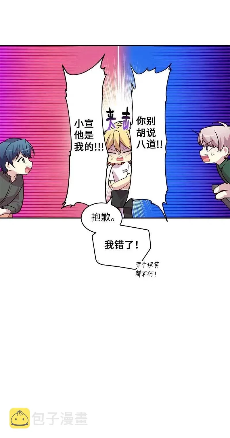 70 阴差阳错 第50页
