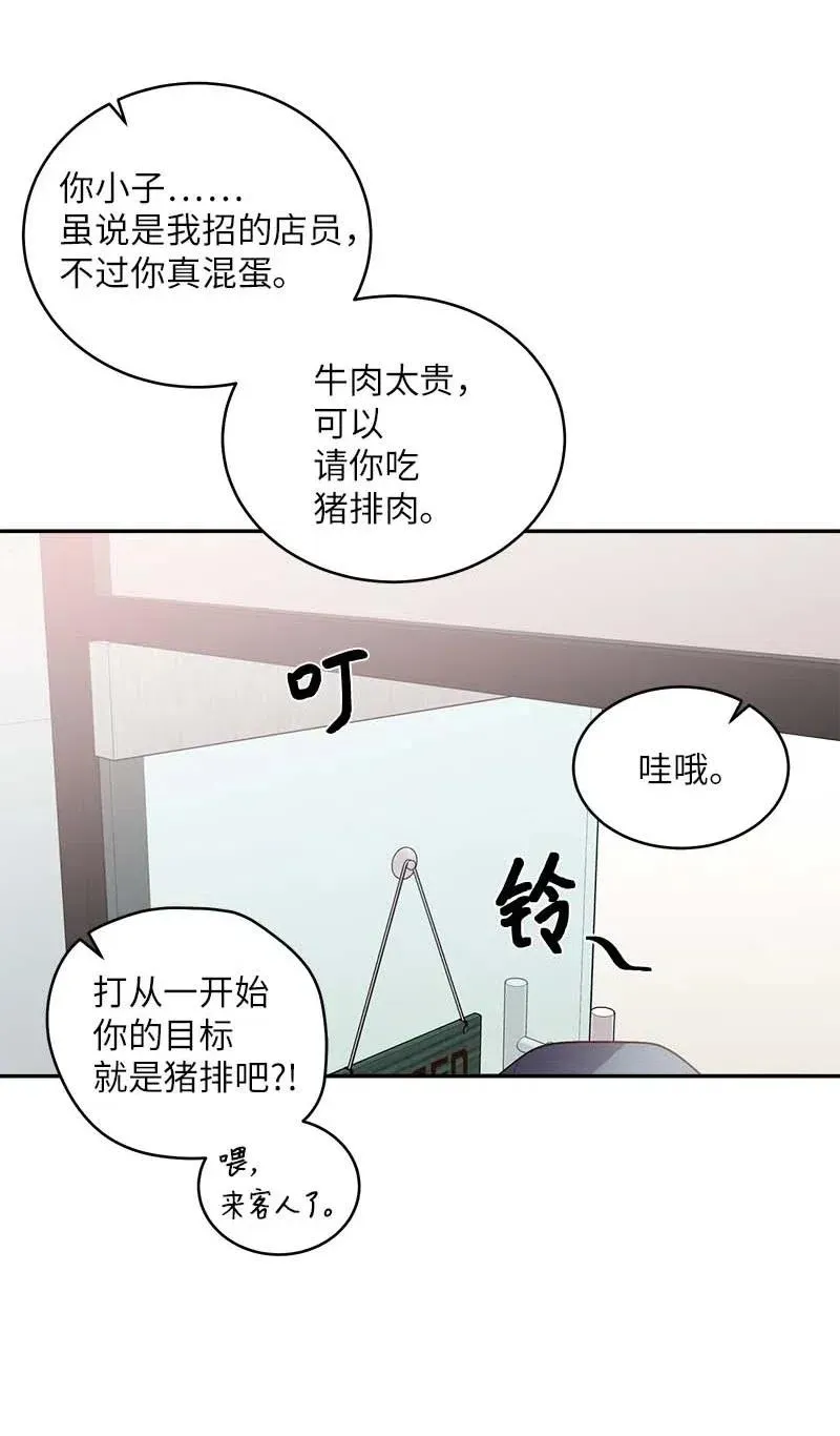 70 阴差阳错 第54页