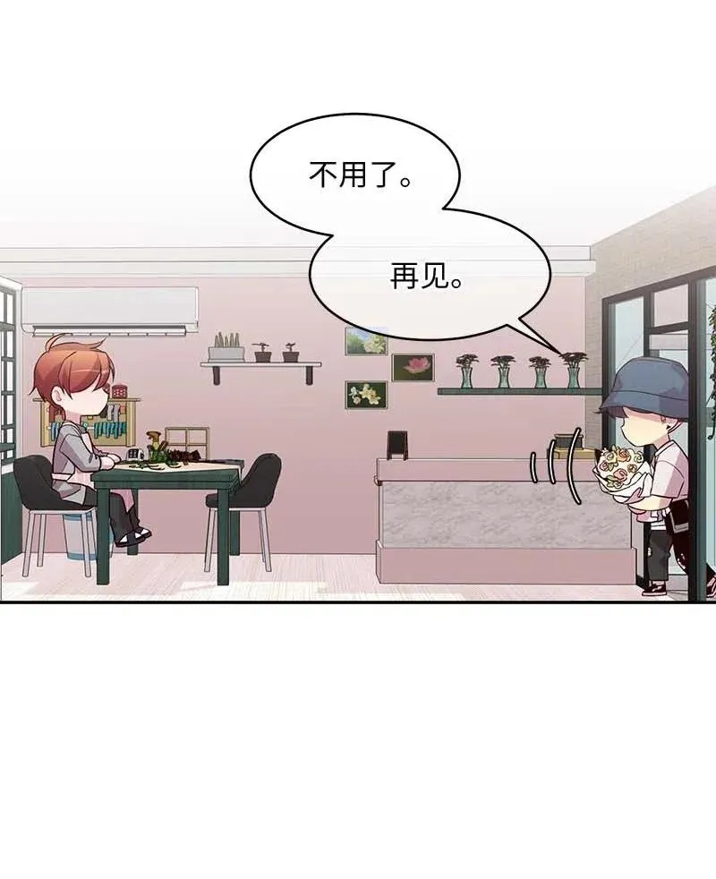 70 阴差阳错 第58页