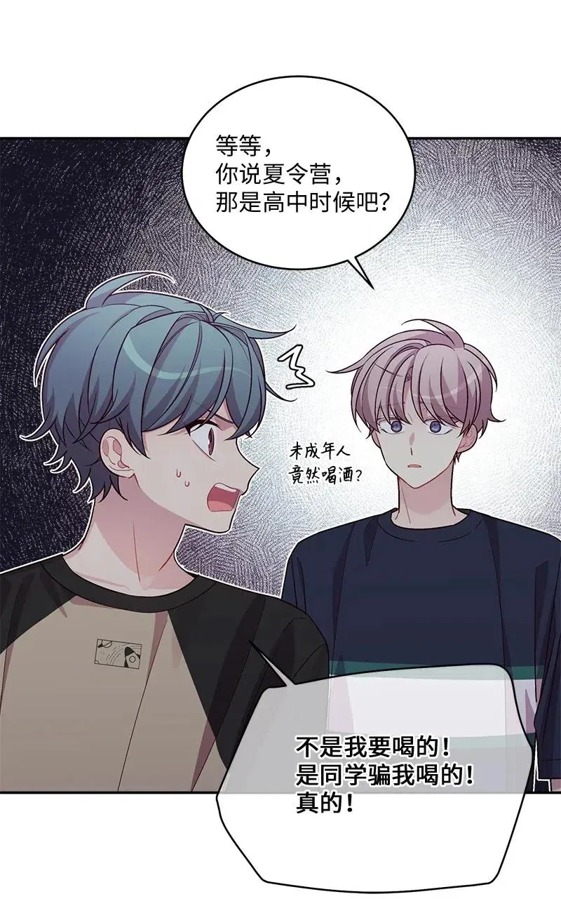 71 始末 第8页