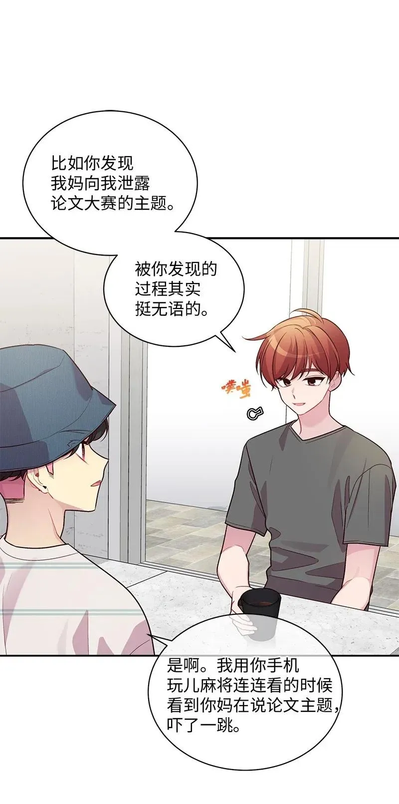 71 始末 第35页