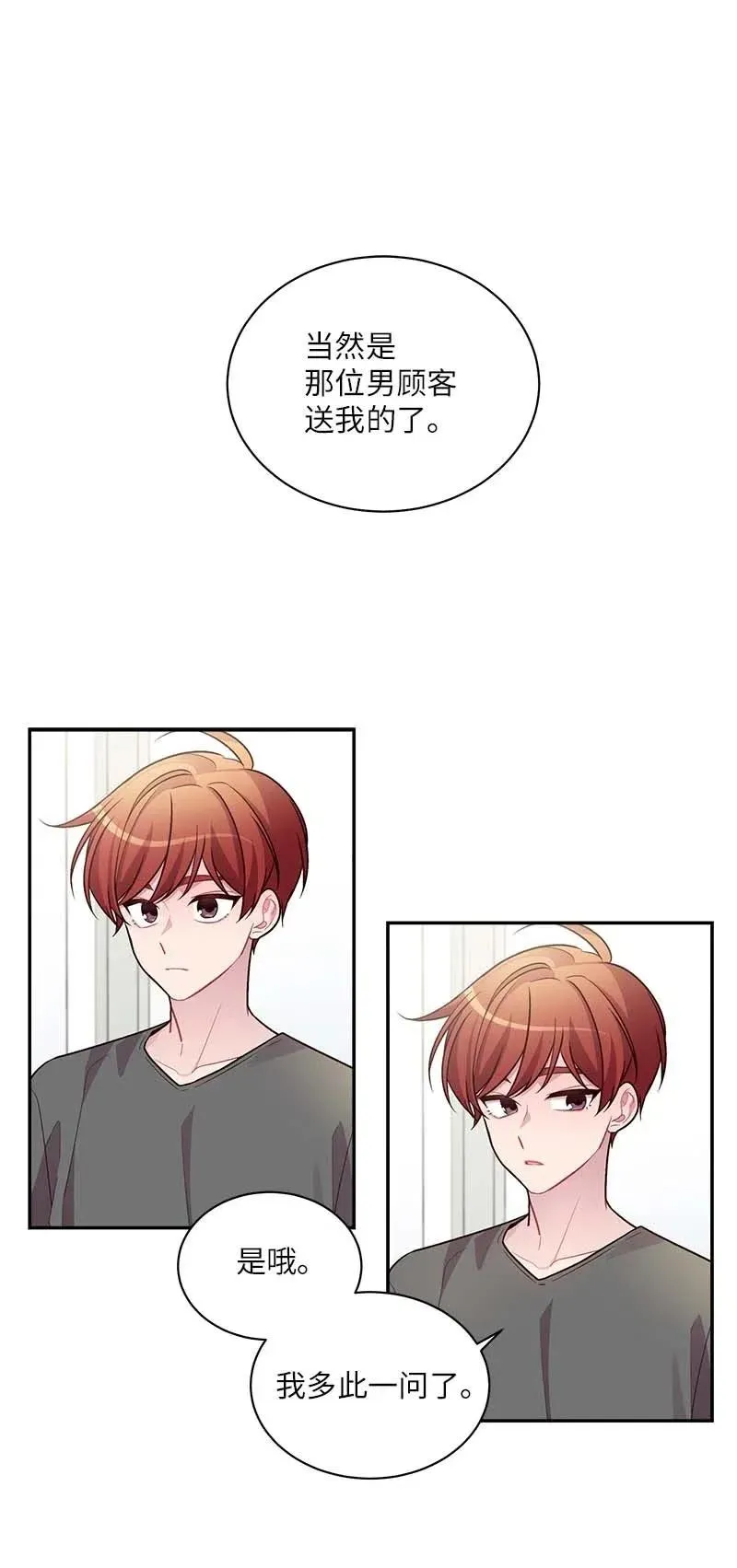 71 始末 第43页