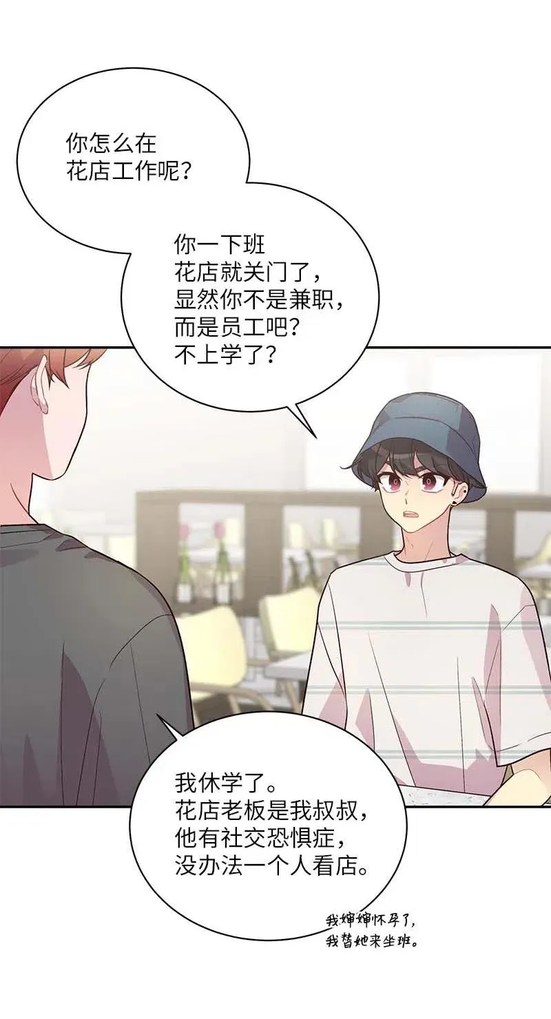 71 始末 第44页