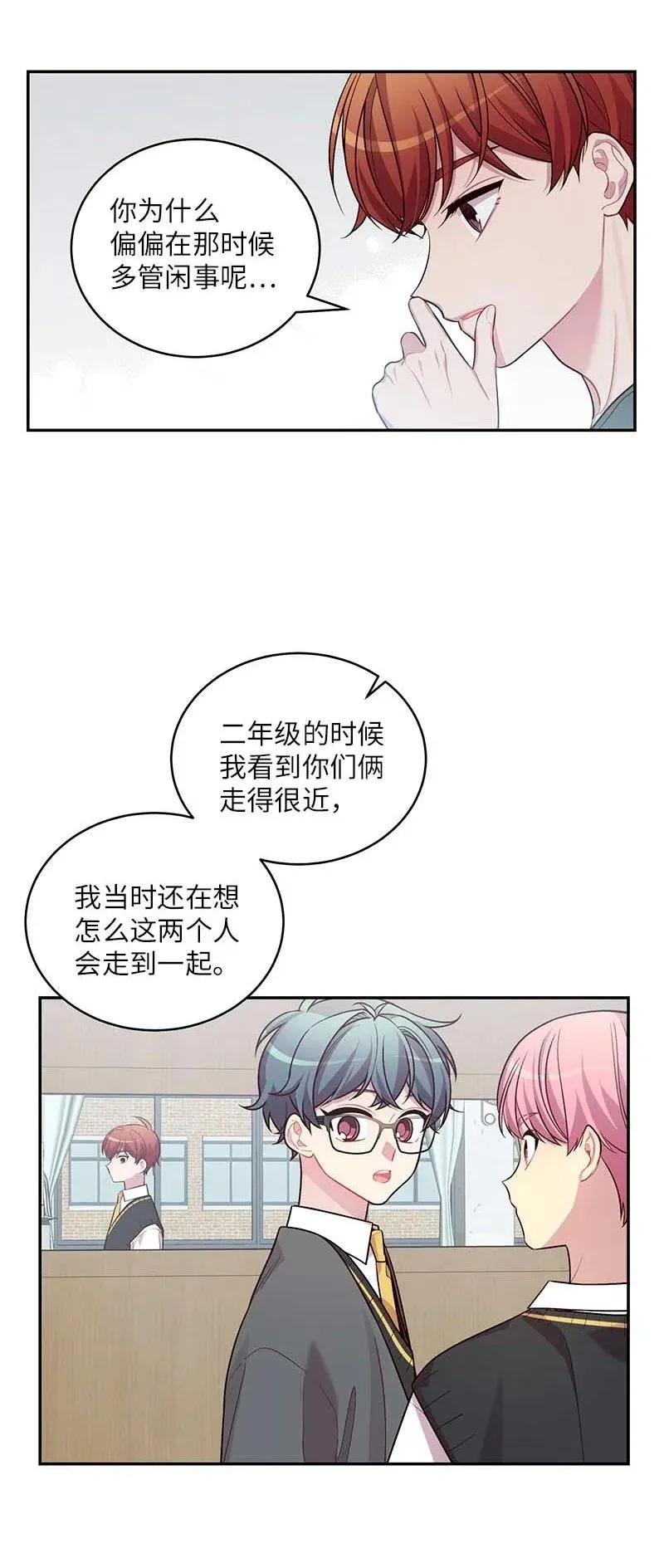 72 幸好有你在 第3页