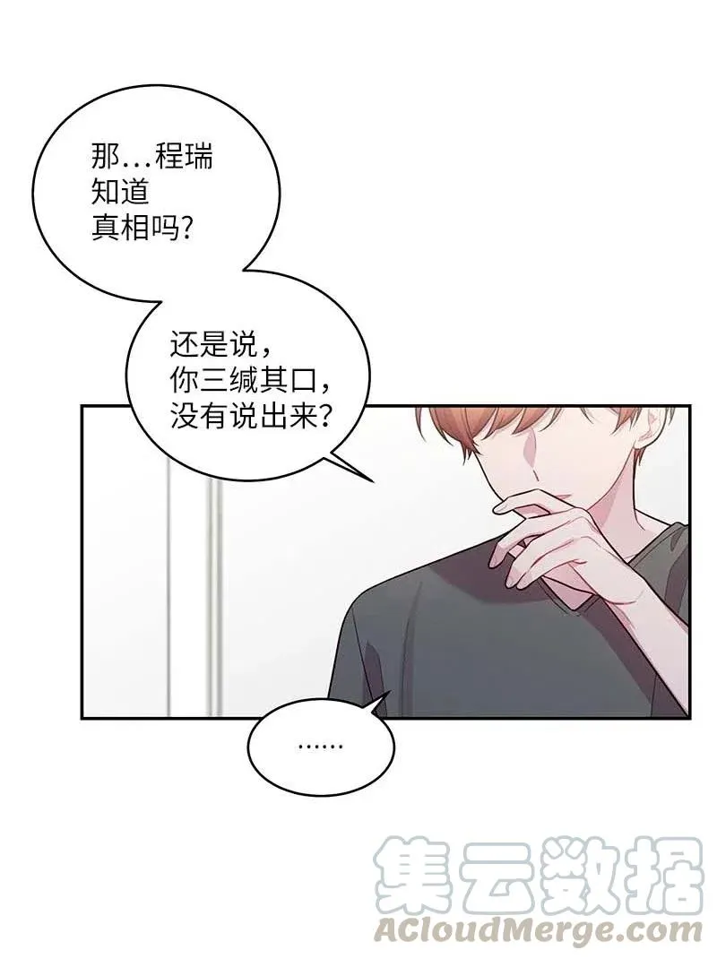 72 幸好有你在 第5页