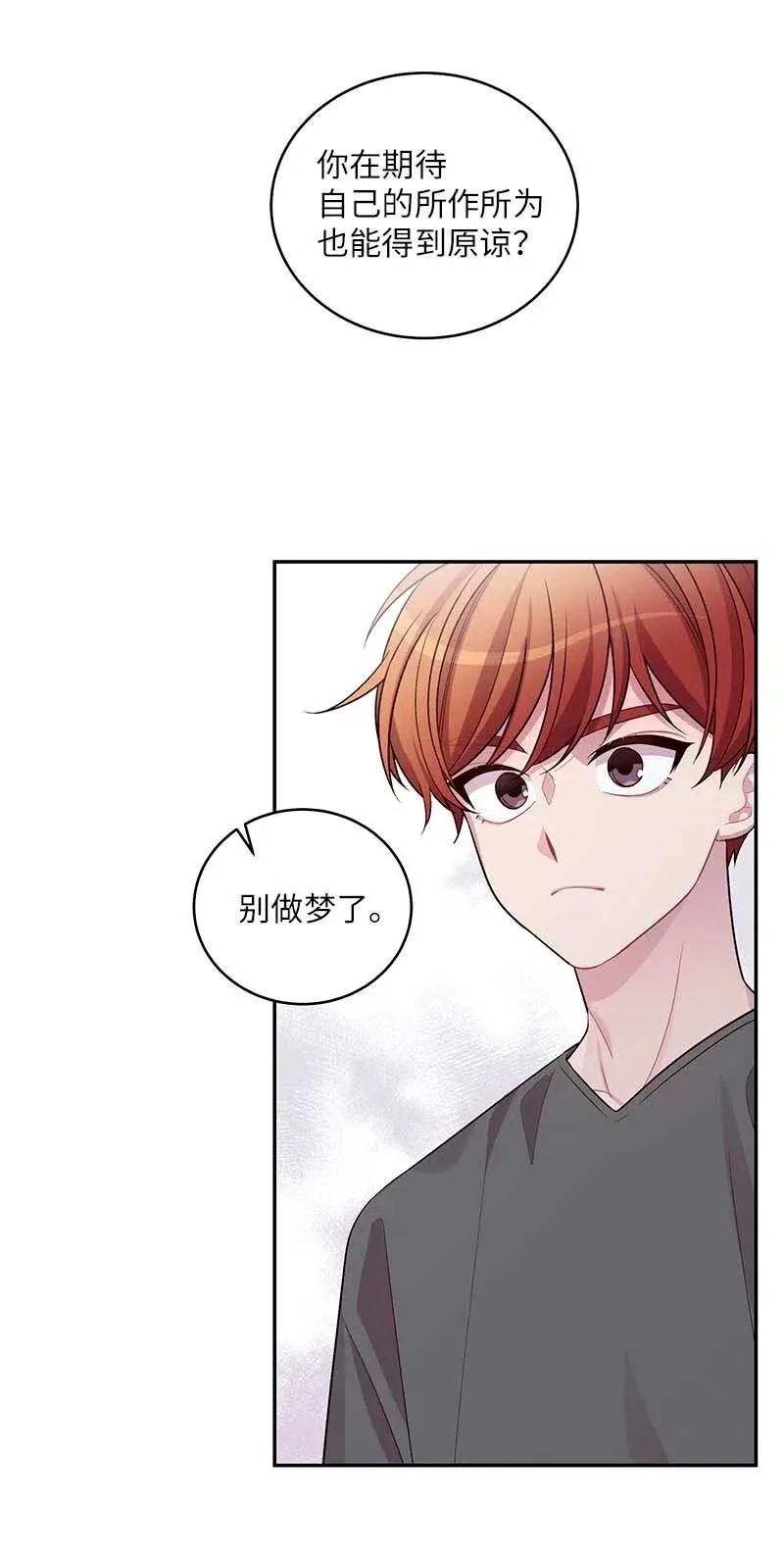 72 幸好有你在 第10页