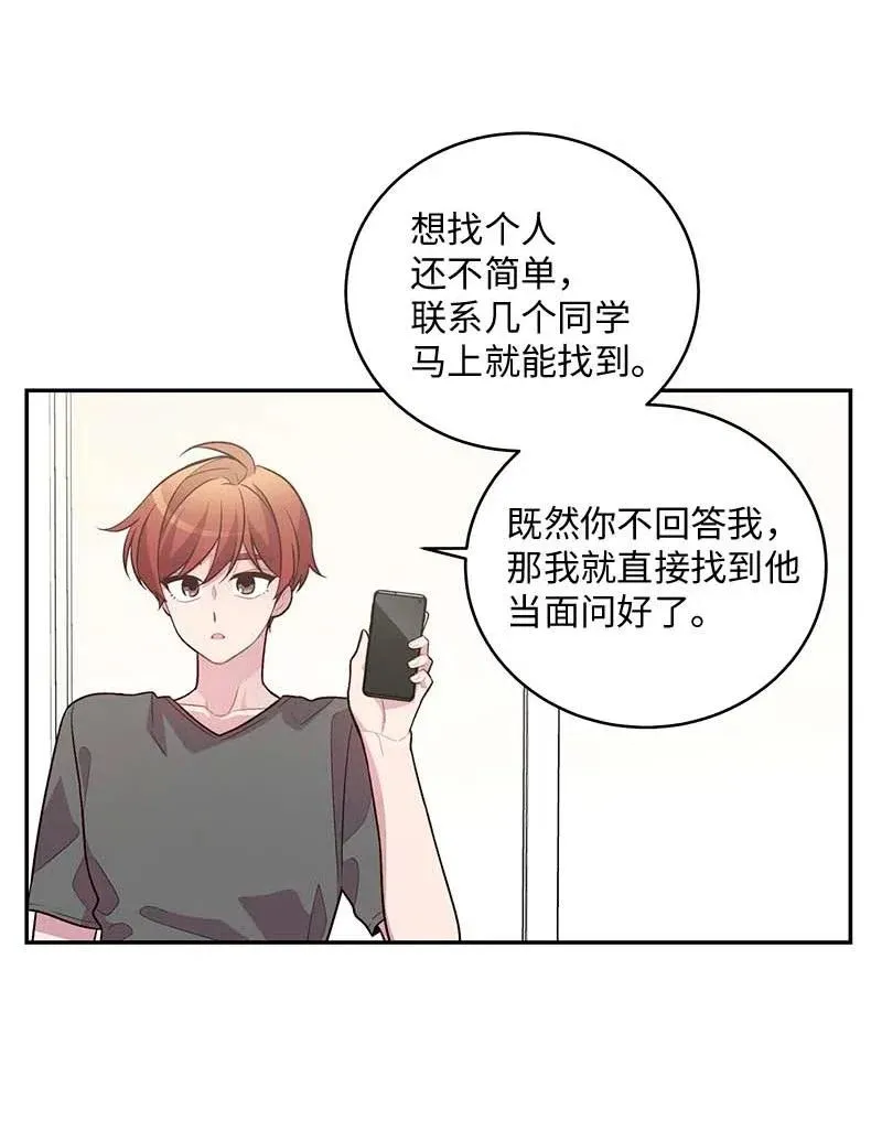 72 幸好有你在 第18页