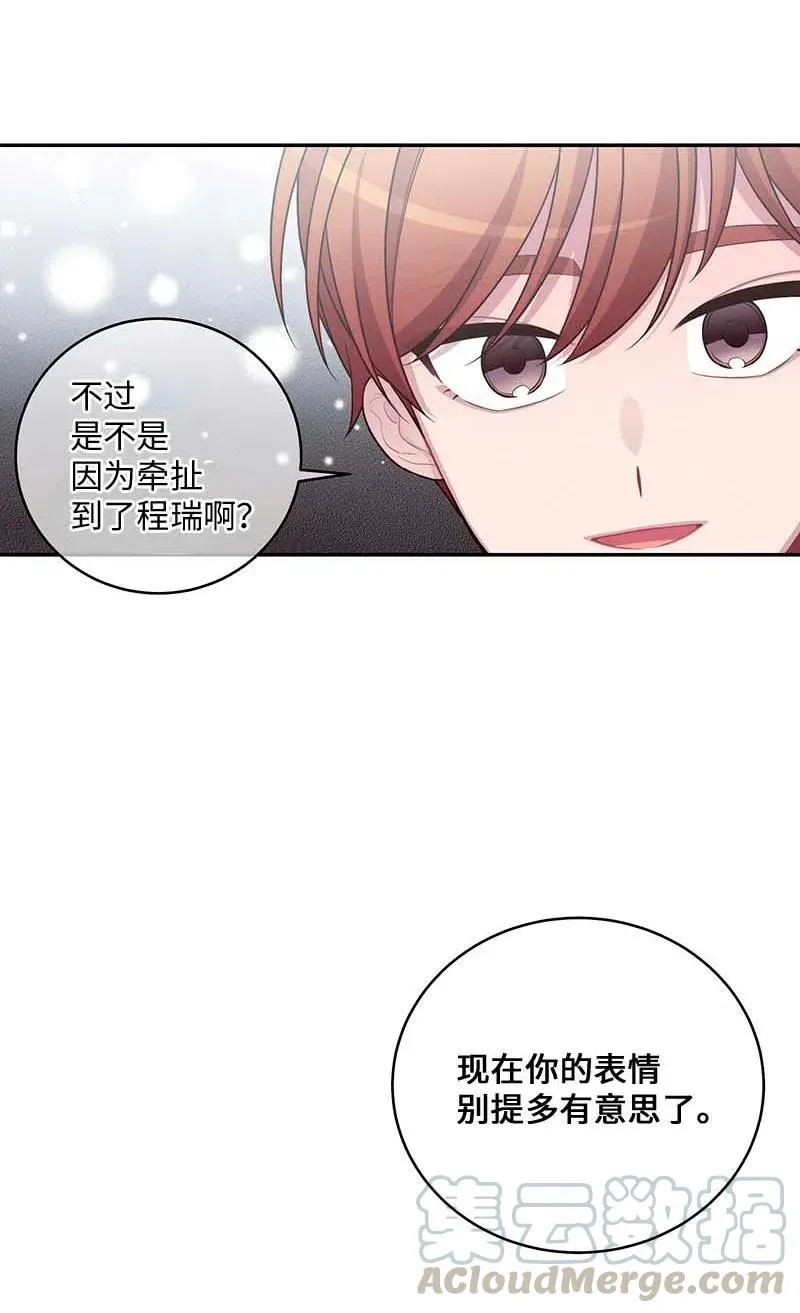 72 幸好有你在 第21页