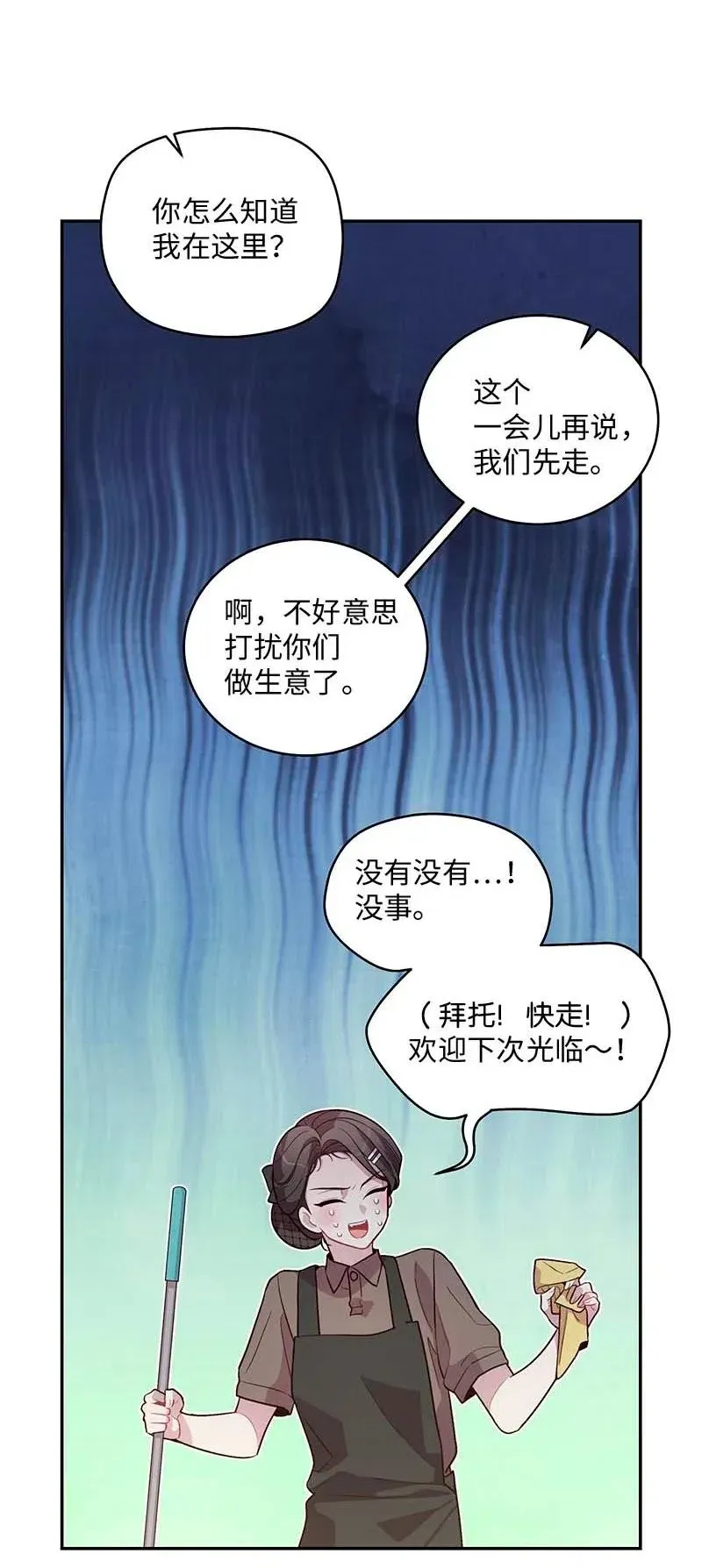 72 幸好有你在 第32页