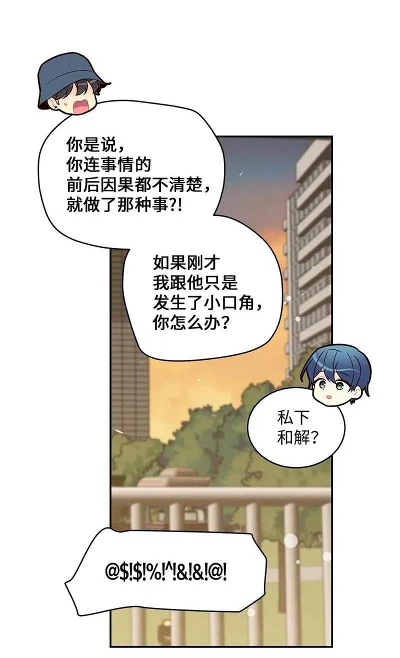 72 幸好有你在 第40页
