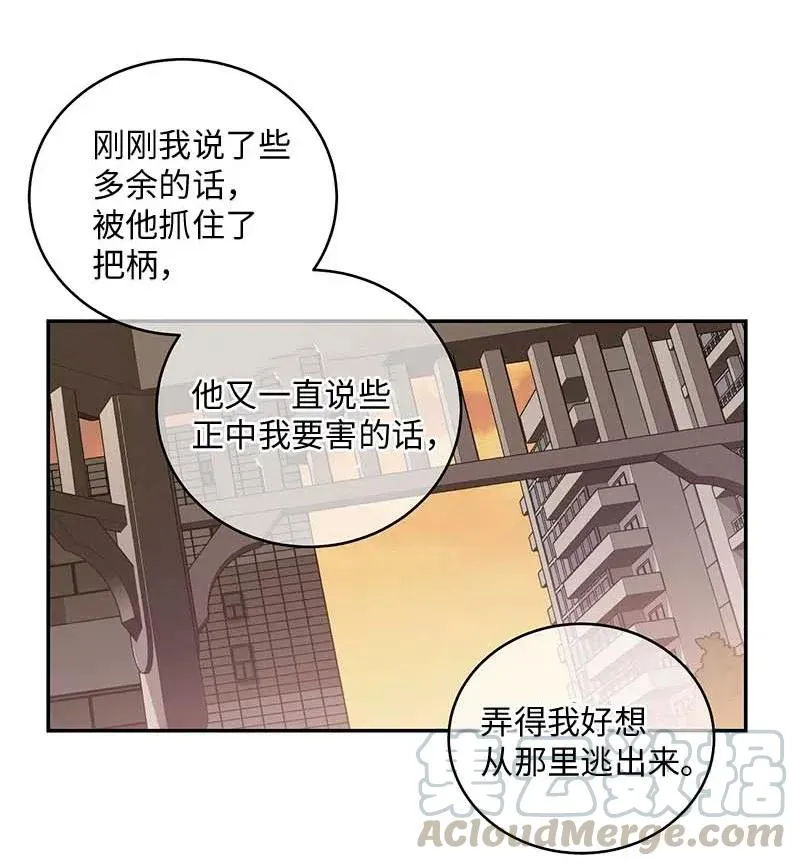 72 幸好有你在 第49页