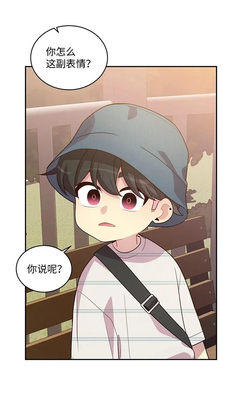 72 幸好有你在 第55页