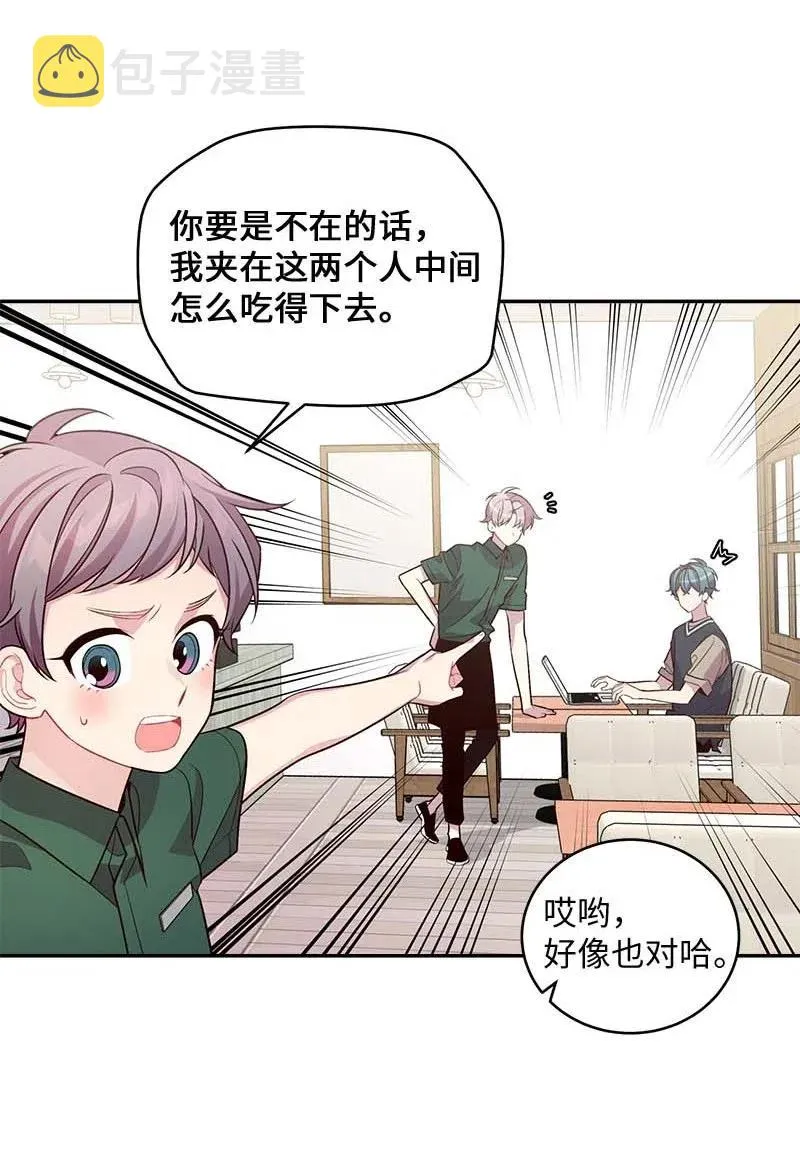 73 秘密行动 第3页