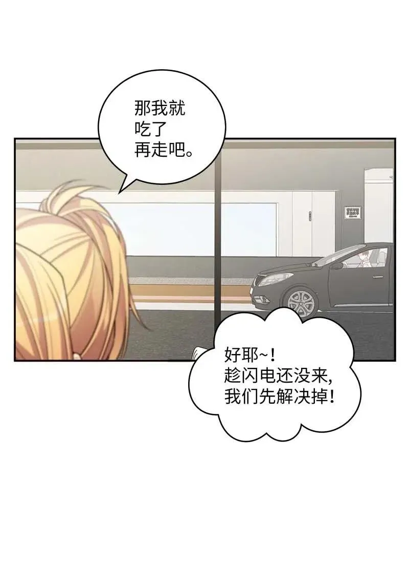 73 秘密行动 第4页