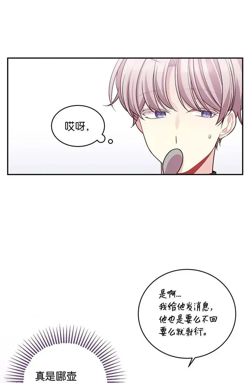 73 秘密行动 第10页