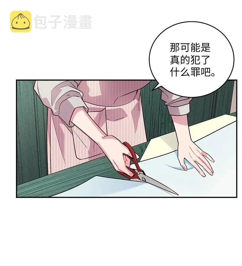 73 秘密行动 第55页