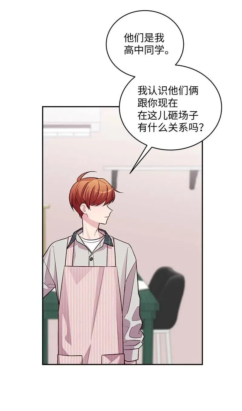 74 对峙 第36页