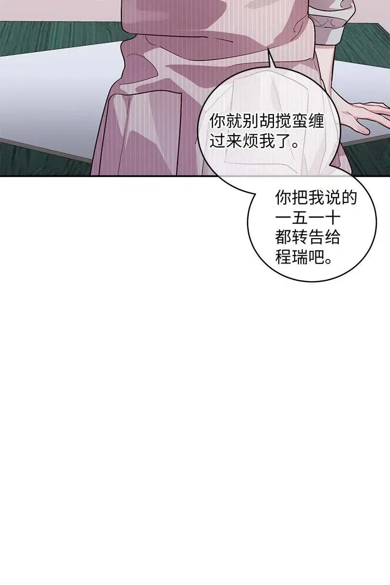 74 对峙 第46页