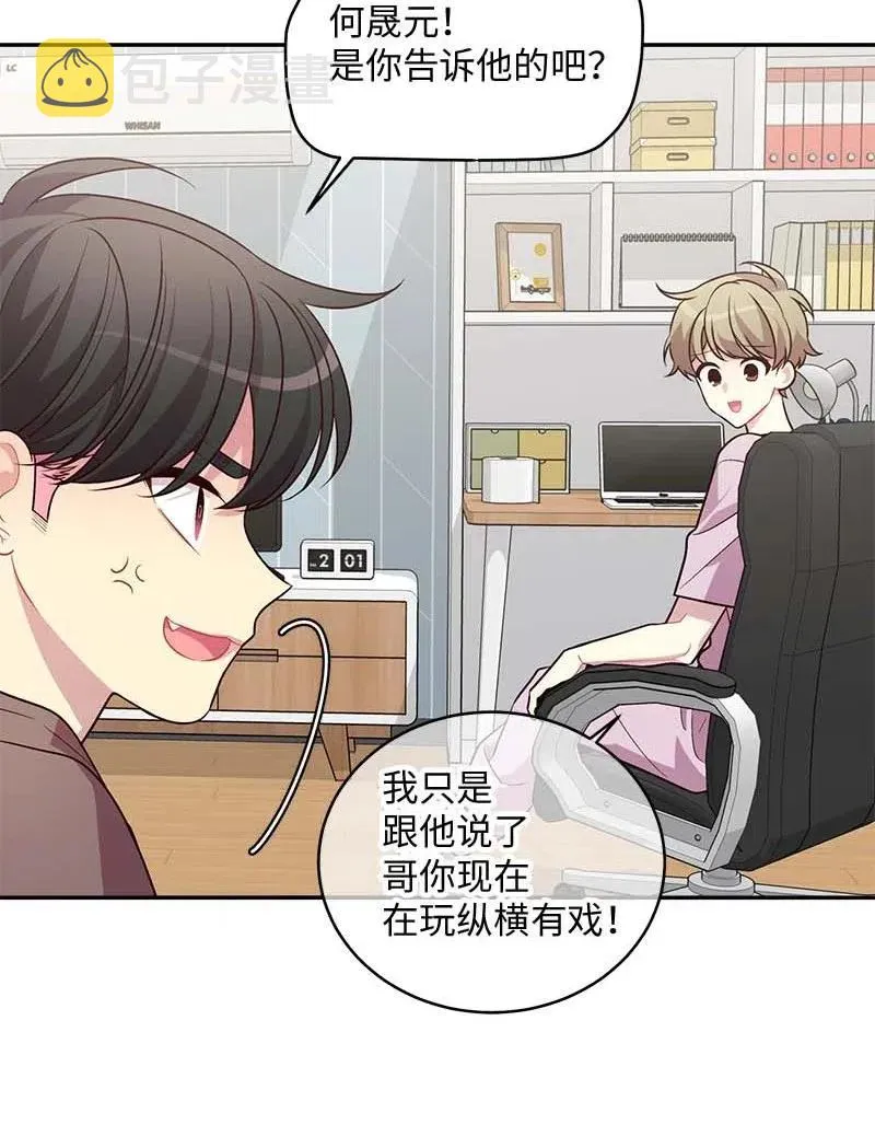 75 和好如初 第40页