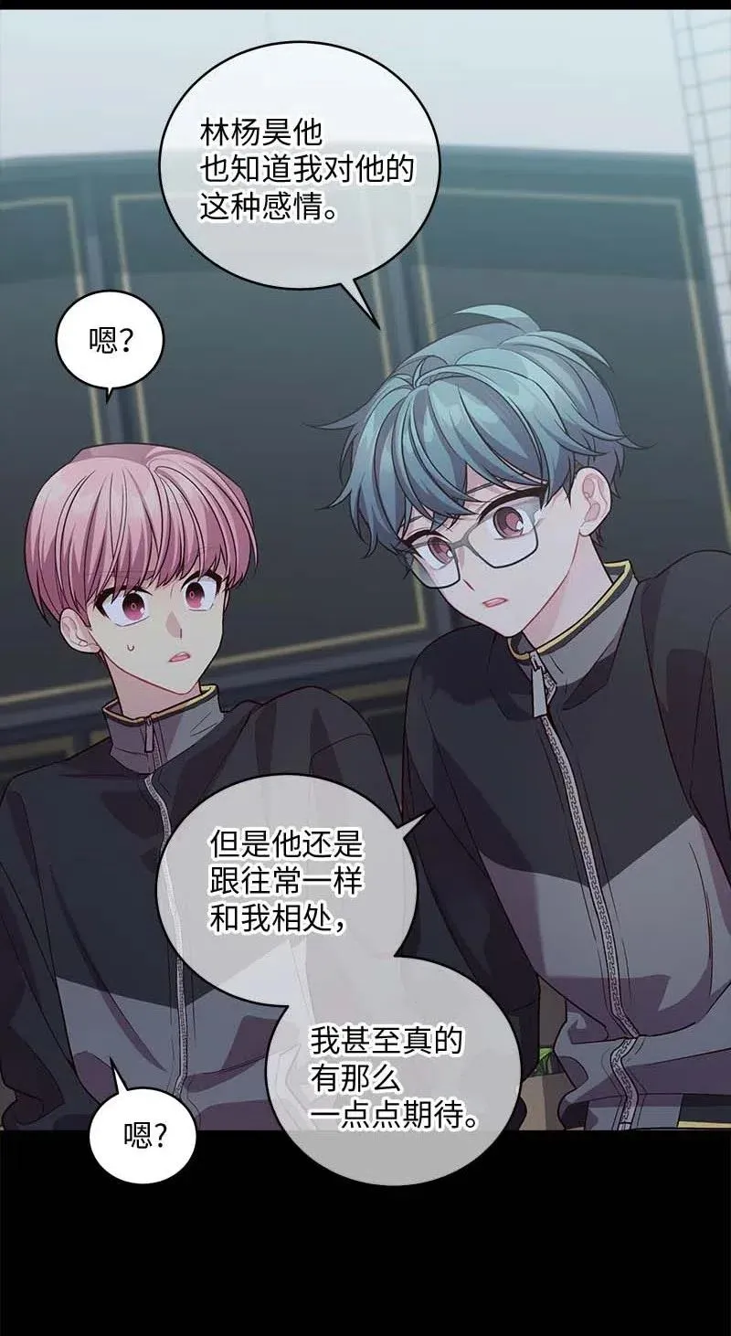 76 酒后吐真言 第5页