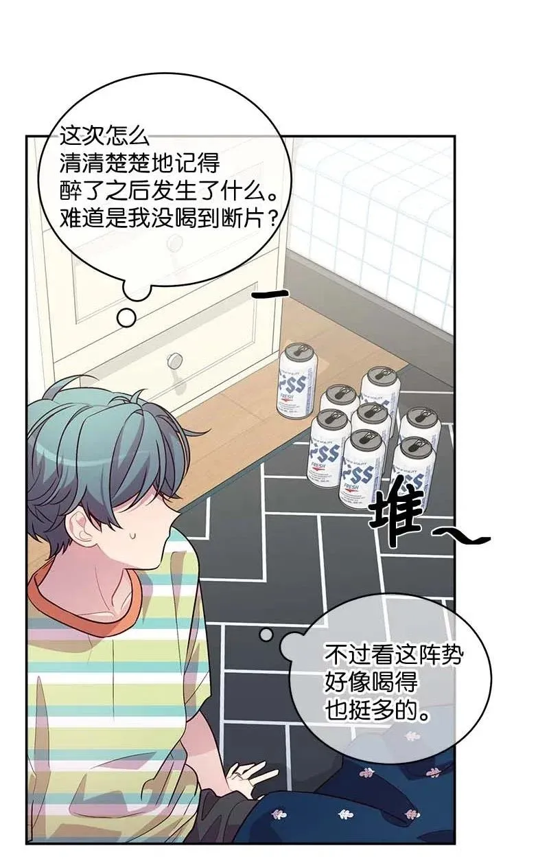 76 酒后吐真言 第41页