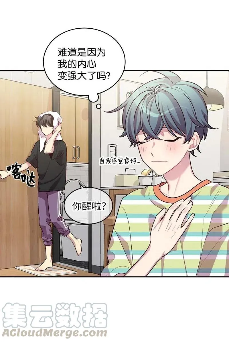 76 酒后吐真言 第43页