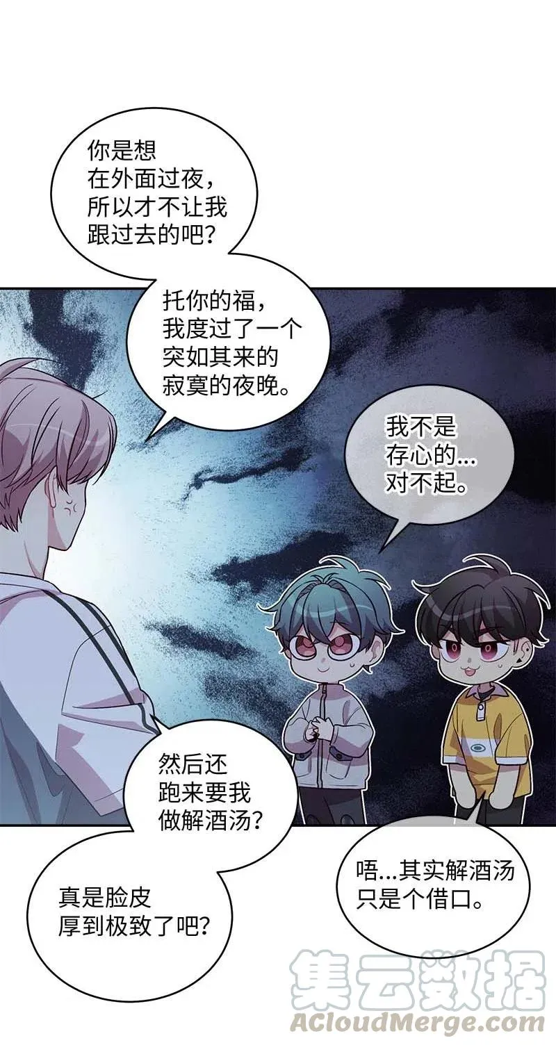 76 酒后吐真言 第46页